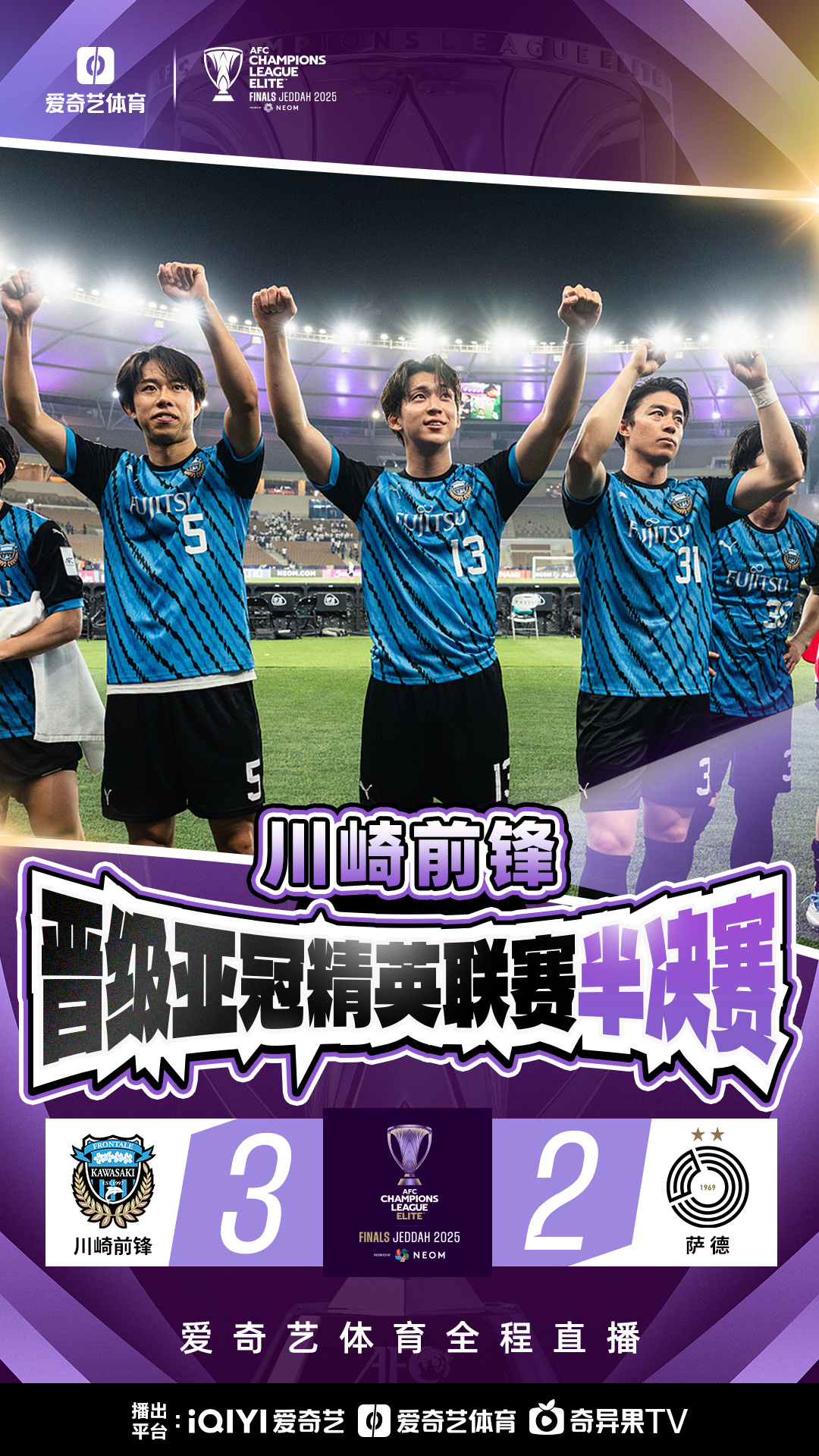 功勋老将闪耀场上，助球队获得胜利