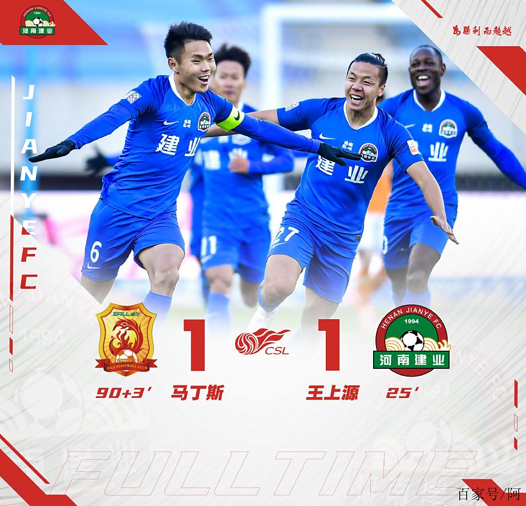卓尔挑战河南建业，谁将实现胜利？