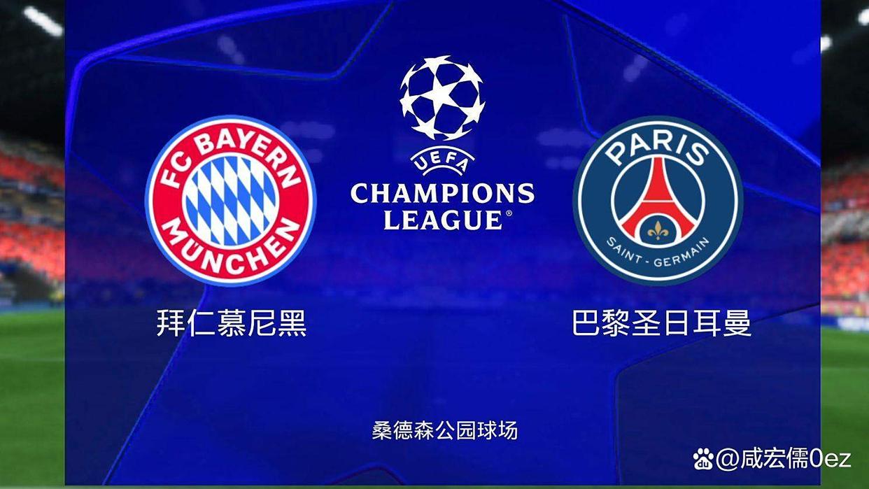 包含欧洲豪门对阵，球风相较谁更胜一筹的词条